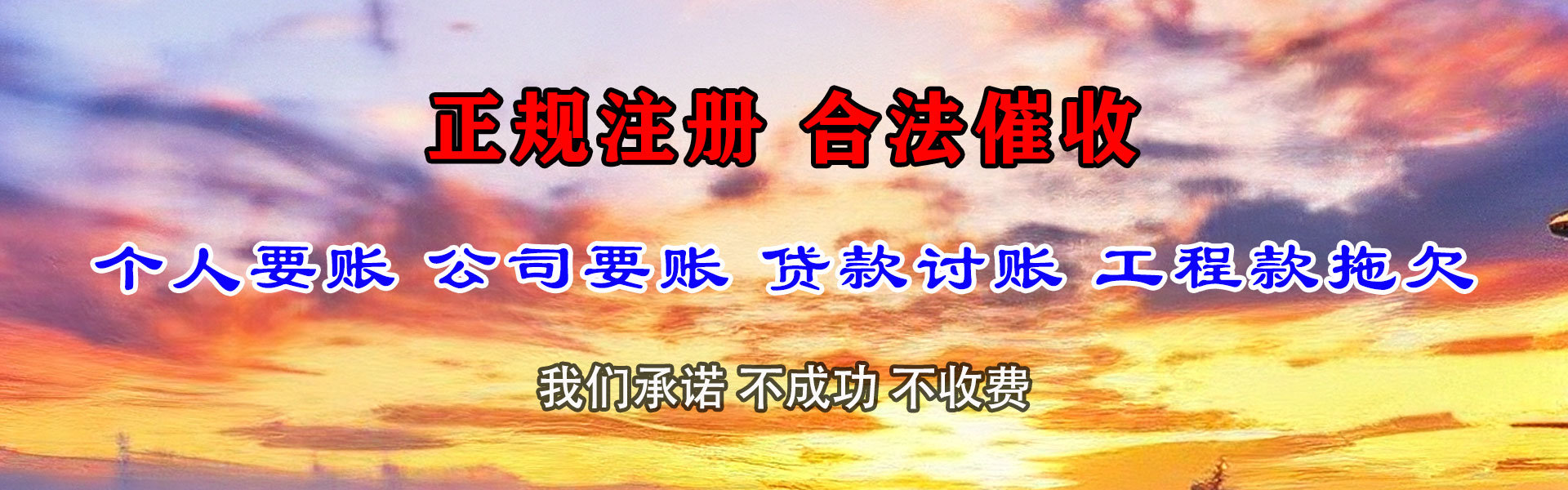 兴平金典收债公司